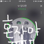 [뉴이스트] ㅅㄷ혹시 <b>지방사</b>는 러브들중에 팬미팅가는러브들