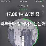 [뉴이스트] ㅅㄷ) 우리 팬톡 베스트 글을 보다가...