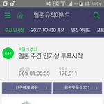 [EXO] ✔2위와 17,099표차, <b>점유율</b>차 10%