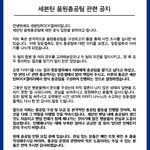 [세븐틴] 락갤 짹 공지떴다 (<b>총</b>공<b>팀</b>)