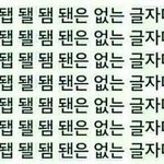 [드루와] 나 똑같이 해주는데 욕먹음