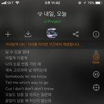 고3인데 <b>jj</b>프로젝트노래 가사 완전 와닿음