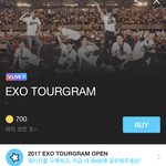 [EXO] 나랑 븨앱 같이 결제할사람