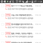 [NCT] 답글기능생겼길래 보는듸ㅣ 겁나 <b>추억</b>돋아...