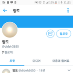 [뉴이스트] 이것도플<b>미야</b>?