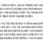 [백현] 역시 엑소, 기록으로 말하는 데뷔 6년차 성장史