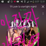 [뉴이스트] ㅅㄷ)밤도깨비는 진짜 본방사수 해야할듯