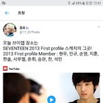 [세븐틴] 헐..?이거봤어?
