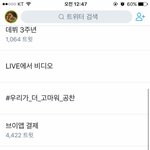 [EXO] <b>야야</b> <b>이</b> 실트 들어가서 다 캡떠놔