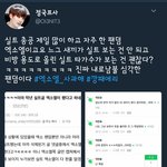 [EXO] 아 ㅈㄴㄱㅇㄷ이다 맨날 우리보고 실트<b>총</b>공으로