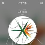 [EXO] 언금해
