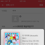 [워너원] ㅅㄷ너희라면 뭐살꺼임???