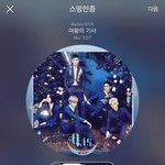 [뉴이스트] 여기저기서 <b>주은</b> 짤나눔❤