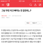 [방탄소년단] 이거 ㅇㄴㅂ이 관음하다 글 <b>실수</b>로 쓰고 지운 거래