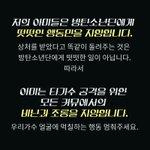 [방탄소년단] 이건 <b>예전</b> 실트 때 쓰던 건데 필요하면 써