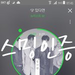 [뉴이스트] ㅅㄷ멜<b>리뷰</b>