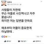 크으으 김규나 진짜 못됐다