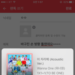 [워너원] 바구진 손 <b>방향</b> 틀렸데요~~~~