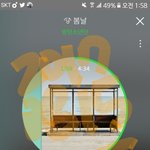 [방탄소년단] 아니 짹 다들 <b>동조</b>하고있잖아 ㅋㅋㅋㅋㅋ