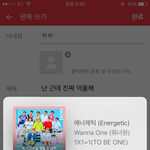 [워너원] 난 근데 진짜 <b>억울</b>해