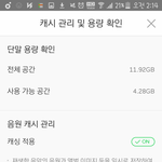 [BTOB] 멜디들아 이거 스밍 적용 안되는거니???