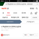 짝남한테 연락할건데 <b>용기</b>좀 줘ㅠㅠ