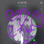 [뉴이스트] 러브들아 단체사진 뿌려줄수있어??