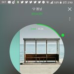 [방탄소년단] 근데 지금 사과해 실트 그만둔다고