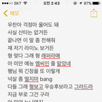 ㅋㅋㅋㅋ <b>우원</b>재 가사 다썼다