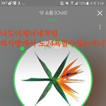 [EXO] 나서<b>울사</b>는데콘서트가는마음접었거든