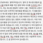 나 상황<b>파악</b>안되는데 사과문이거아님?