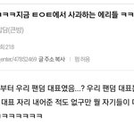 [방탄소년단] 이런애들한테 나중에 <b>사과요구</b>를 또 어떻게 하려고??