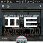 [방탄소년단] 아니 애초에 팬톡에서 막는실트 안올렸음 될<b>일임</b>