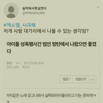 [EXO] 아니 이 ㅅㅂ년 뭐임 ㅈㄴ<b>억울</b>하네