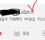 [워너원] 추가) 공,카 <b>비번</b>2단계까지 설정해