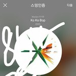 [EXO] 다들 컴터로 엘도라도 한번 듣고<b>오셈</b>