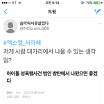 [EXO] 신발서러워서살겠냐이걸로지랄해 신발 내가이렇게될줄알았지