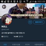 [EXO] 팔로워가 홈마급이네