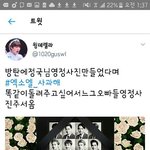 [EXO] <b>영정</b>사진조카웃긴게 팬코냔이 계정파고 엑소관련트윗