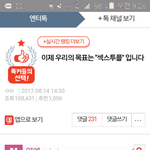 [드루와] 엑퀴들 웃긴게ㅋㅋ