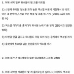 [드루와] 원래 엑소엘vs<b>워너</b>블아니엿음?