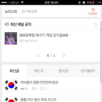 [뉴이스트] 타팬인데 대단해