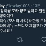 [EXO] <b>사장</b>포카있는년들아