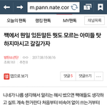 [방탄소년단] <b>고</b><b>나리</b>질 그만해