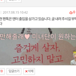 [황민현] ↓밑글 제보때문에 <b>순찰</b> 다녀온 좌표야