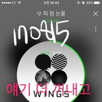 [방탄소년단] <b>헤이</b>