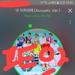 [워너원] ####ㅇㅌㅌ 우리<b>입장</b>#####