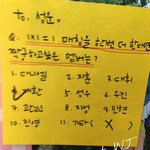 [워너원] 워너원 제 2의 <b>짝사랑</b>남