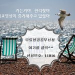 신천지 VS 한기총 <b>교리</b>비교, 요한계시록 16장 지진이 궁금하다...