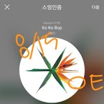 [EXO] ㅅㅁㅇㅈ 없으면 들어가지<b>마</b><b>셈</b>